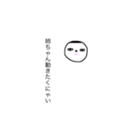 るっちゃん画伯作   お姉スタンプ（個別スタンプ：12）