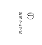 るっちゃん画伯作   お姉スタンプ（個別スタンプ：13）