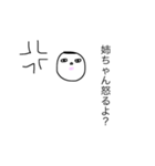 るっちゃん画伯作   お姉スタンプ（個別スタンプ：17）