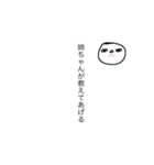 るっちゃん画伯作   お姉スタンプ（個別スタンプ：19）