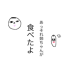 るっちゃん画伯作   お姉スタンプ（個別スタンプ：21）