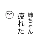 るっちゃん画伯作   お姉スタンプ（個別スタンプ：22）