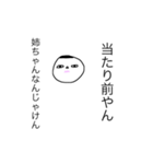 るっちゃん画伯作   お姉スタンプ（個別スタンプ：25）