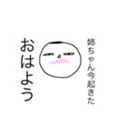 るっちゃん画伯作   お姉スタンプ（個別スタンプ：27）