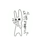 うさーぎ（日常編）（個別スタンプ：36）