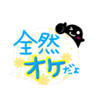デカ文字！カラフルふきだしandかげまる☆（個別スタンプ：6）