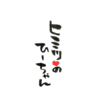 ゆるっと筆文字な日常（個別スタンプ：30）