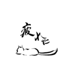 ふでねこ 生活編（個別スタンプ：12）