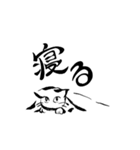 ふでねこ 生活編（個別スタンプ：13）