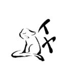 ふでねこ 生活編（個別スタンプ：14）
