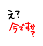 え？シリーズ（個別スタンプ：4）