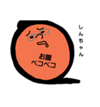 しんちゃスタンプ（個別スタンプ：3）