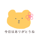 日常で使える ゆるくまの、るーちゃん1（個別スタンプ：22）