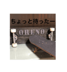 ORENO オレの（個別スタンプ：7）