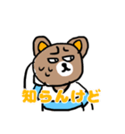 心優しい目つきの悪いくま（個別スタンプ：14）