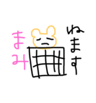 まみくまスタンプ（個別スタンプ：4）