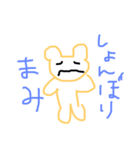 まみくまスタンプ（個別スタンプ：7）