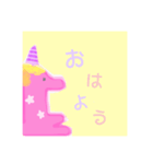 ゆめかわなユニコーン（個別スタンプ：1）