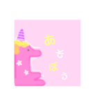 ゆめかわなユニコーン（個別スタンプ：3）
