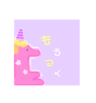 ゆめかわなユニコーン（個別スタンプ：6）