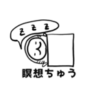 ゆるスピ（個別スタンプ：34）