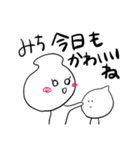 みちやち用スタンプ（個別スタンプ：13）