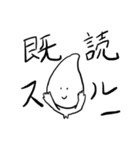 みちやち用スタンプ（個別スタンプ：20）