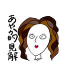 あやか用スタンプ Directed by Michi-Yachi（個別スタンプ：4）