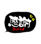 【手書き筆文字吹き出し】黒バック抜き文字（個別スタンプ：2）