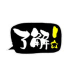 【手書き筆文字吹き出し】黒バック抜き文字（個別スタンプ：28）