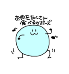 スズ丸（個別スタンプ：2）