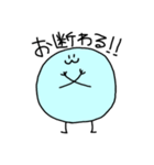 スズ丸（個別スタンプ：18）