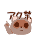 たぬきのゆぅちゃん（個別スタンプ：9）