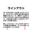 ラグビー用語と日常会話スタンプ（個別スタンプ：24）