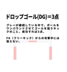 ラグビー用語と日常会話スタンプ（個別スタンプ：40）