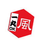 風印の方言（個別スタンプ：23）