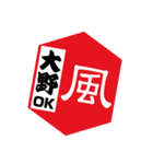 風印の方言（個別スタンプ：24）