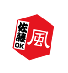 風印の方言（個別スタンプ：28）