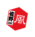 風印の方言（個別スタンプ：29）