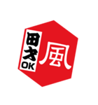 風印の方言（個別スタンプ：31）