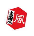 風印の方言（個別スタンプ：32）