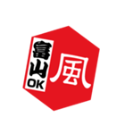 風印の方言（個別スタンプ：34）