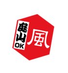 風印の方言（個別スタンプ：35）