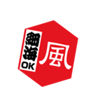 風印の方言（個別スタンプ：36）