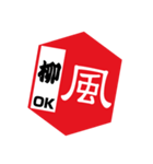 風印の方言（個別スタンプ：37）