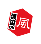 風印の方言（個別スタンプ：39）