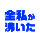 青色の推しが今日も尊いッ！（個別スタンプ：5）