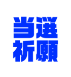 青色の推しが今日も尊いッ！（個別スタンプ：9）