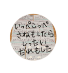 さくらじマンの旅です（個別スタンプ：7）