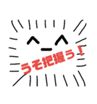うざスマくん。【スタンプ】（個別スタンプ：2）
